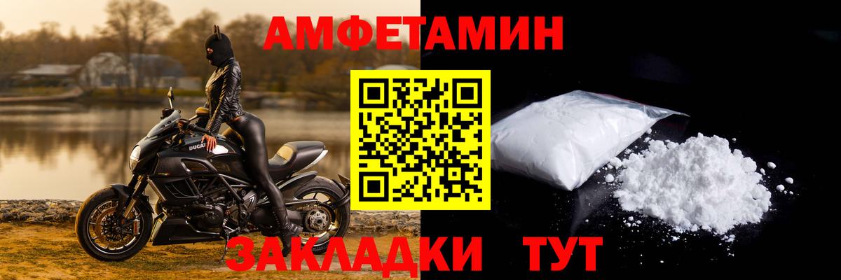АМФЕТАМИН  АМФ  Богородицк  АМФ 98%  Вход с VPN 