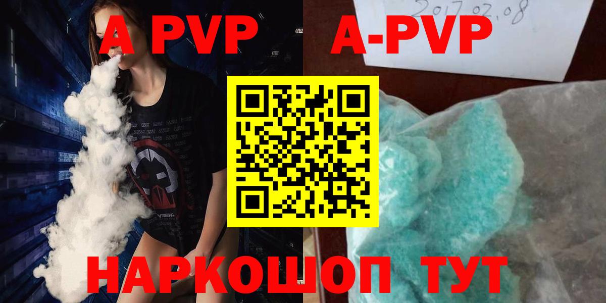 APVP VHQ  Alpha PVP мука  Богородицк  Alpha PVP СК  Вход с VPN 
