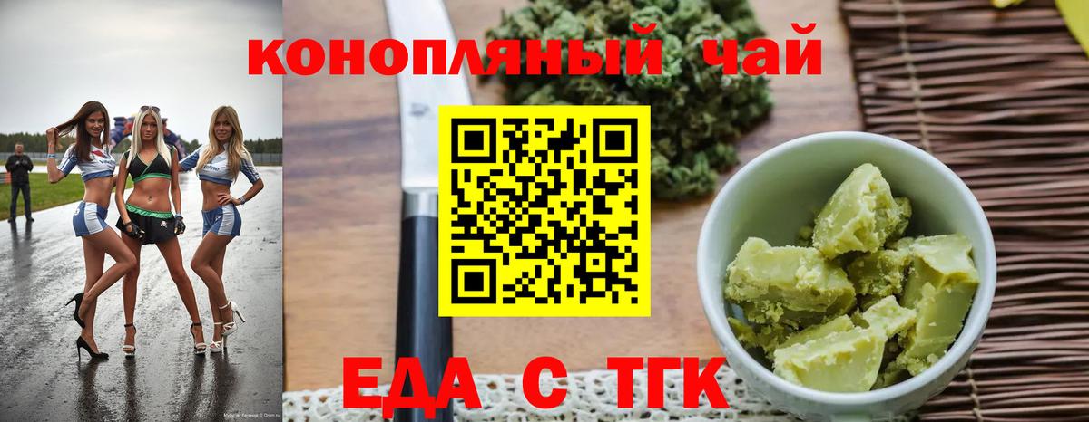 Богородицк  Еда ТГК конопля  Вход с VPN 