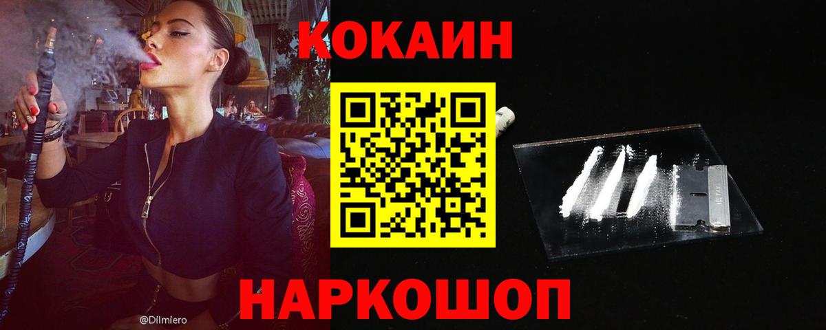Богородицк  COCAIN Боливия  Вход с VPN 