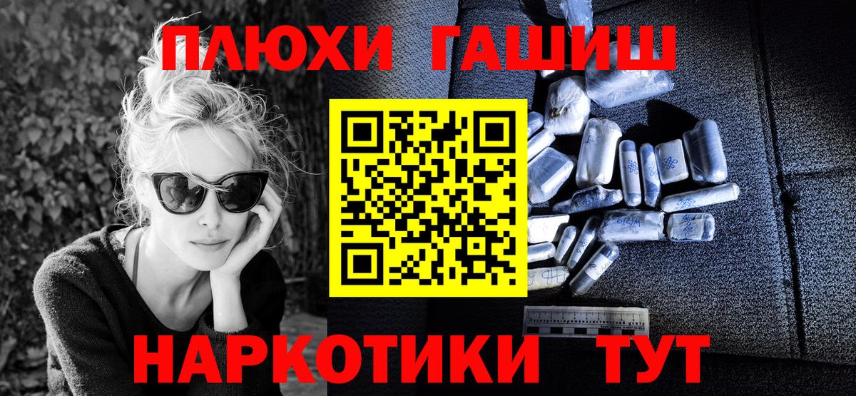 Гашиш Premium Богородицк