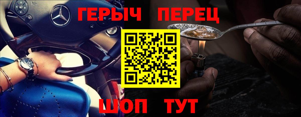 ГЕРОИН гречка  Героин  Богородицк  Вход с VPN 
