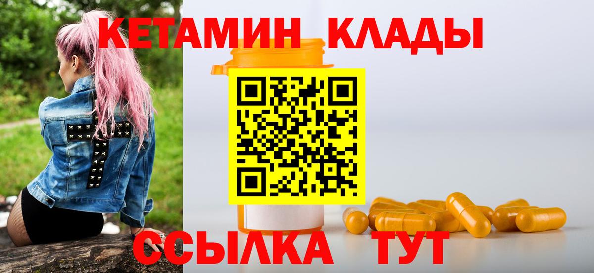 Богородицк  ОМГ ОМГ зеркало  Вход с VPN  Кетамин ketamine 