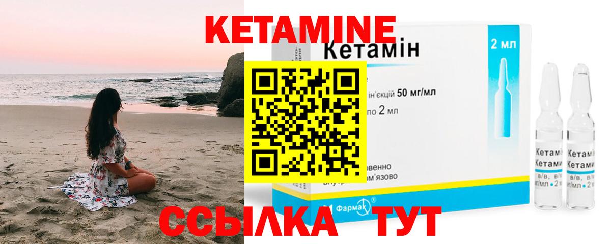 Кетамин ketamine Богородицк