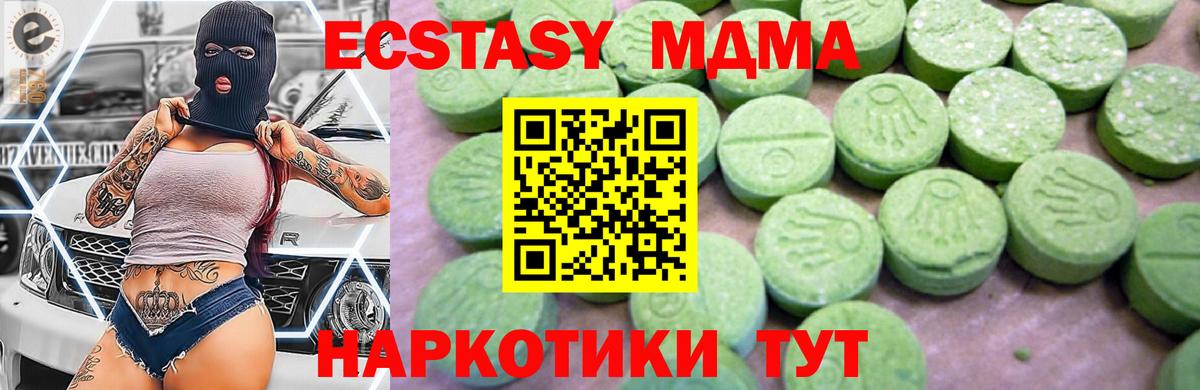 МДМА crystal Богородицк