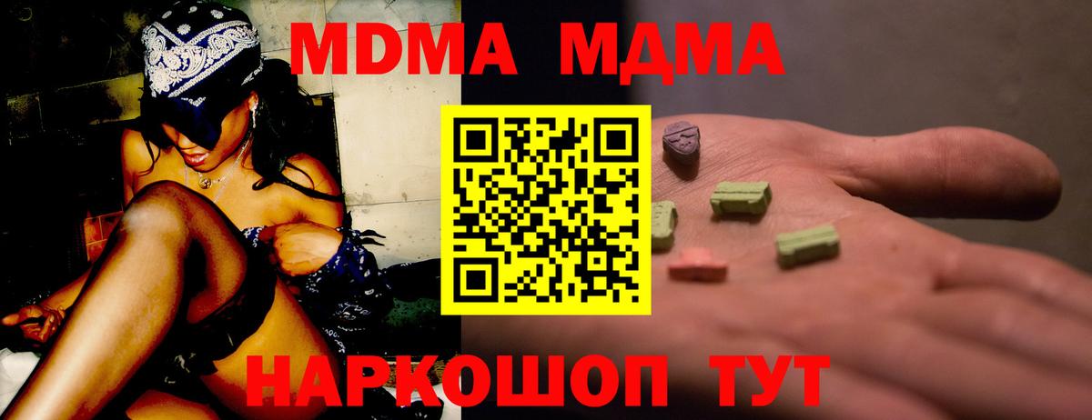 Богородицк  МДМА молли  MDMA VHQ  Вход с VPN 