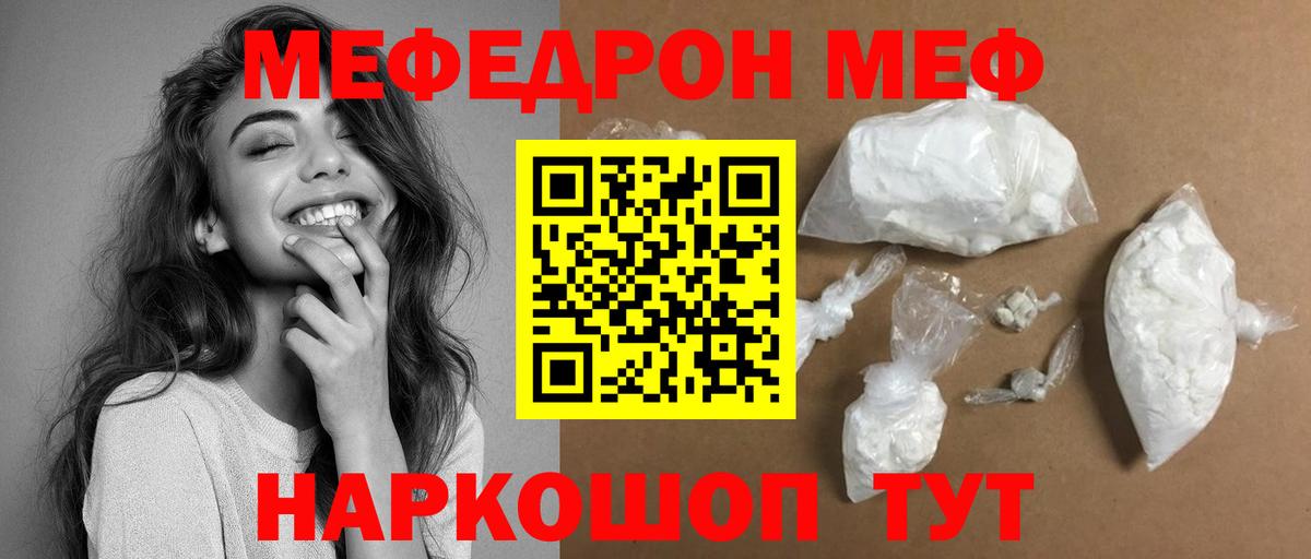 Мефедрон мука Богородицк