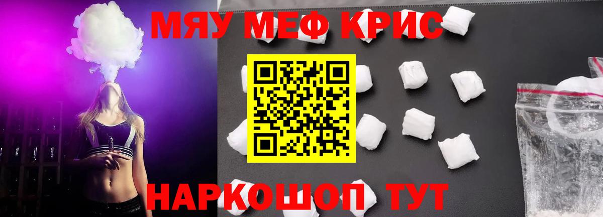 Богородицк  купить наркотик  МЕФ мяу мяу  Вход с VPN  МЕФ 4 MMC  Меф 