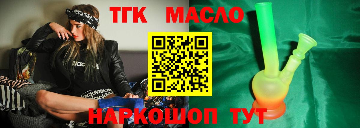 ТГК вейп с тгк  где найти   ТГК жижа  Богородицк  Вход с VPN 